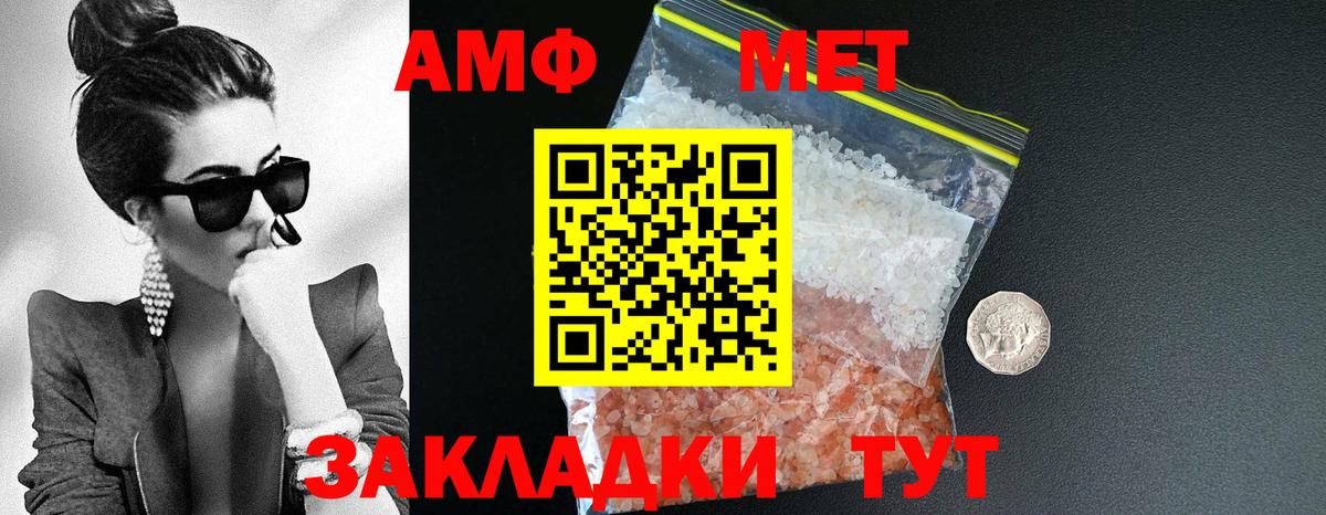 Кирово-Чепецк  АМФ  Вход с VPN  Amphetamine VHQ 