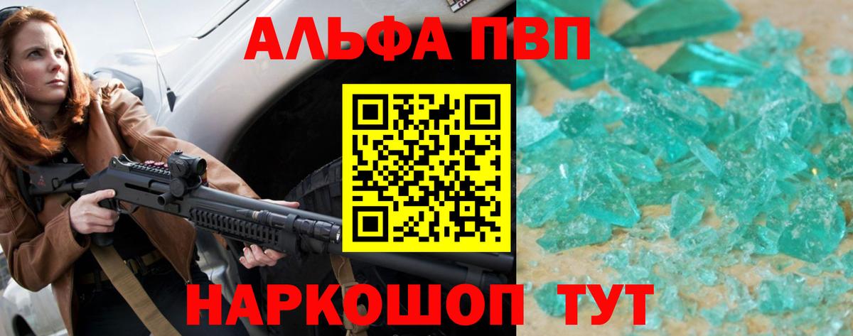 закладка  Alpha PVP мука  Вход с VPN  Кирово-Чепецк  APVP крисы CK  Альфа ПВП СК КРИС  A PVP 