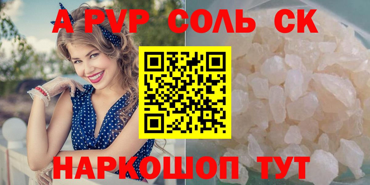 APVP крисы CK Кирово-Чепецк