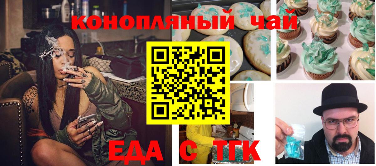 Кирово-Чепецк  Canna-Cookies конопля  Вход с VPN 