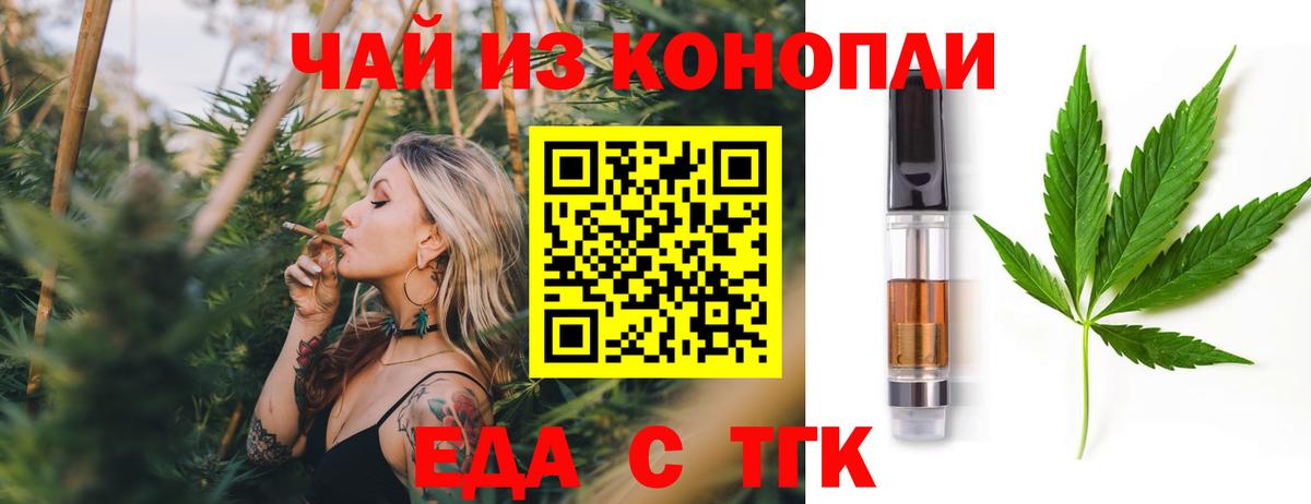 Печенье с ТГК марихуана Кирово-Чепецк