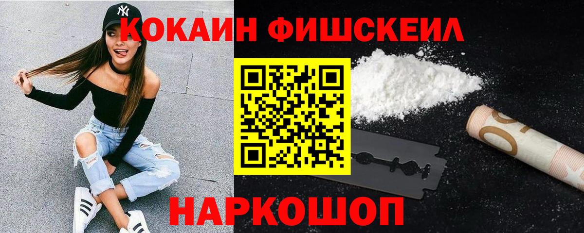 Cocaine 99% Кирово-Чепецк
