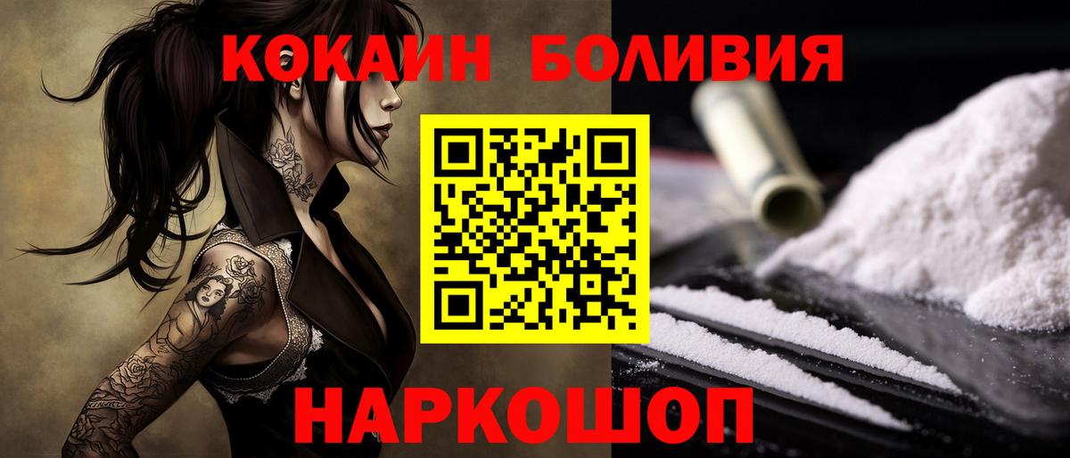 КОКАИН  Вход с VPN  Кирово-Чепецк  Кокаин 98% 