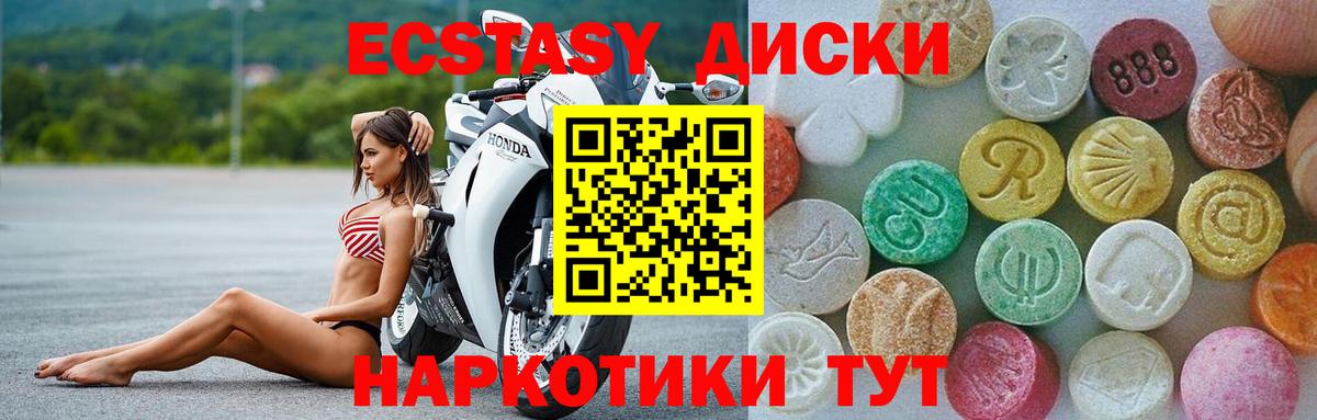 ЭКСТАЗИ  Ecstasy Philipp Plein  Ecstasy Дубай  Вход с VPN  Кирово-Чепецк 