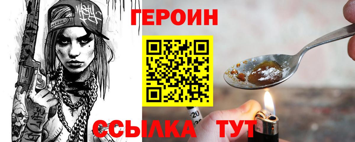 ГЕРОИН  Вход с VPN  Кирово-Чепецк  ГЕРОИН Афган 