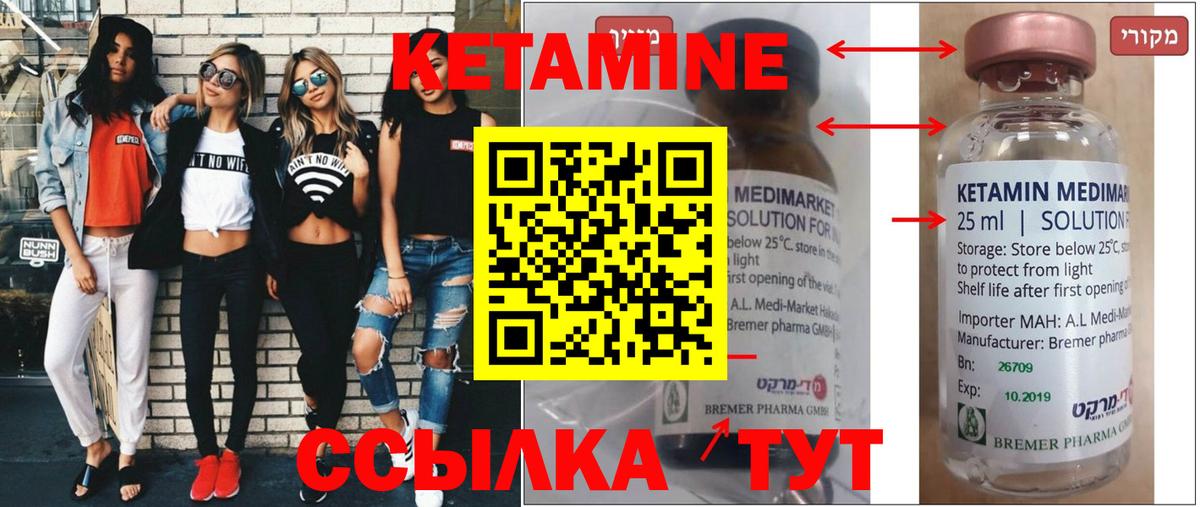 Кирово-Чепецк  КЕТАМИН ketamine  Кетамин ketamine  Вход с VPN 