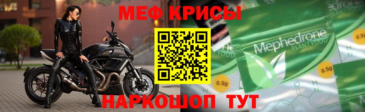 Меф  Вход с VPN  Кирово-Чепецк  Мефедрон  Мефедрон mephedrone  даркнет сайт  МЯУ-МЯУ мяу мяу 