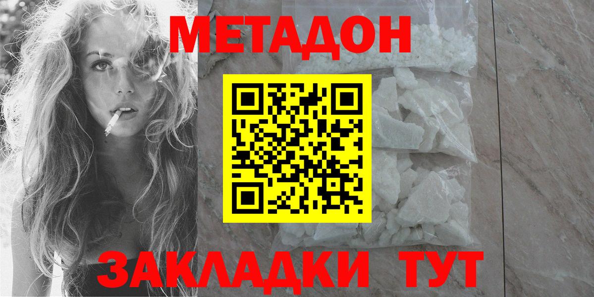 Кирово-Чепецк  Метадон мёд  МЕТАДОН мёд  Вход с VPN 