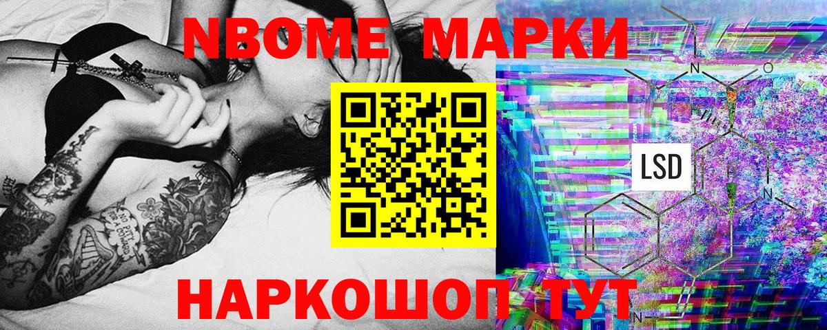Марки 25I-NBOMe 1500мкг  Вход с VPN  Кирово-Чепецк 