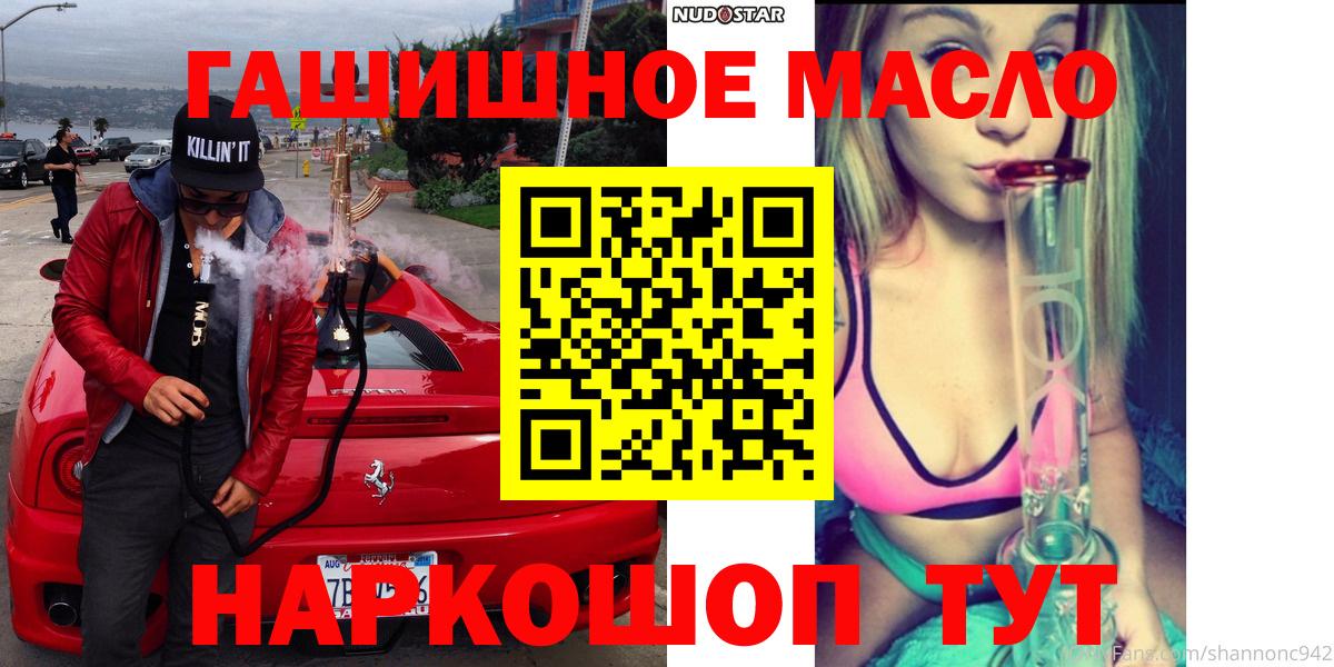 Кирово-Чепецк  ТГК THC oil  Вход с VPN 