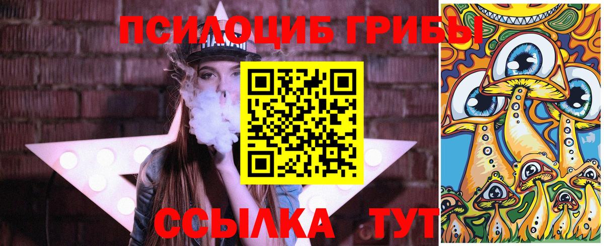 Псилоцибиновые грибы Magic Shrooms Кирово-Чепецк